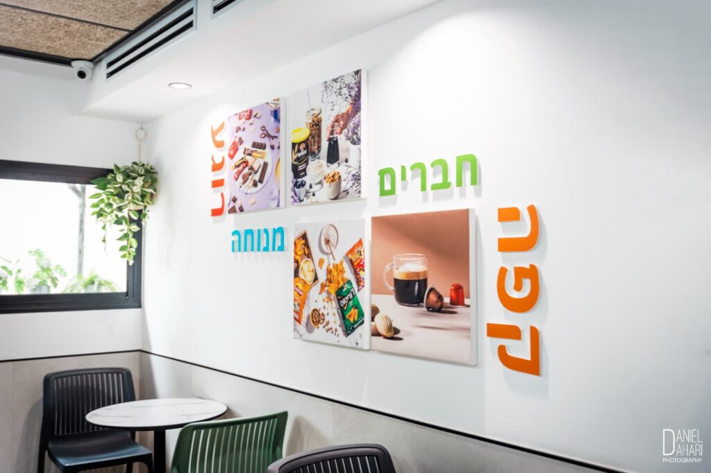 שטראוס – שדרות